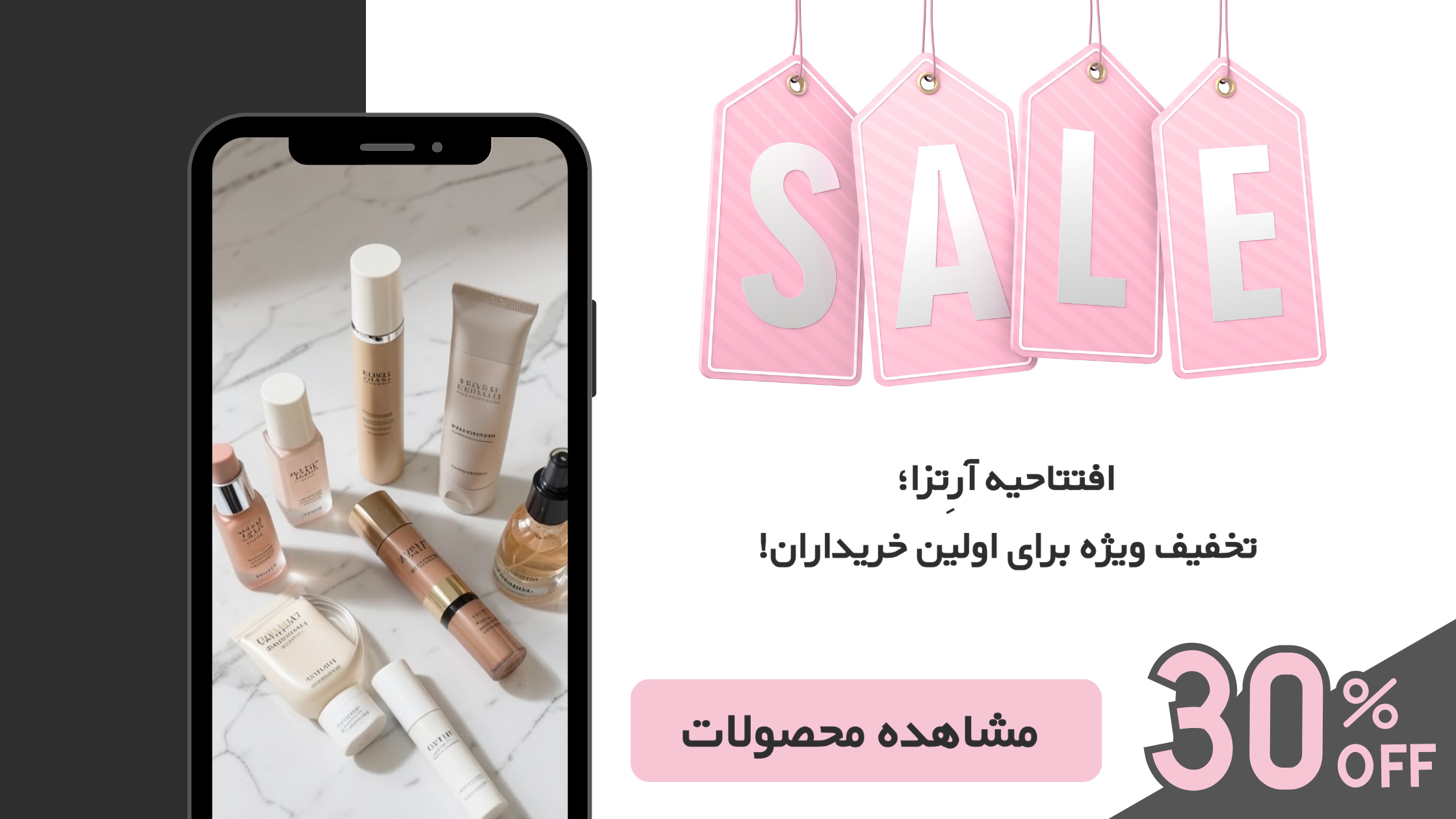 بنر دوم