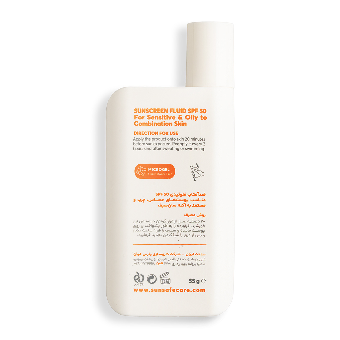 ضد آفتاب سان سیف مدل Solar Fluid SPF 50 مناسب پوست چرب مختلط ۵۵ میلی لیتر | عکس 4