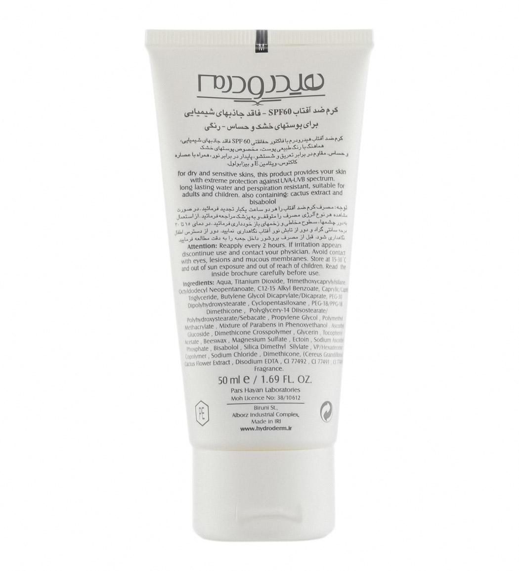 کرم ضد آفتاب هیدرودرم مدل Hydroderm با SPF60 مناسب پوست خشک ۵۰ میلی لیتر | عکس 2