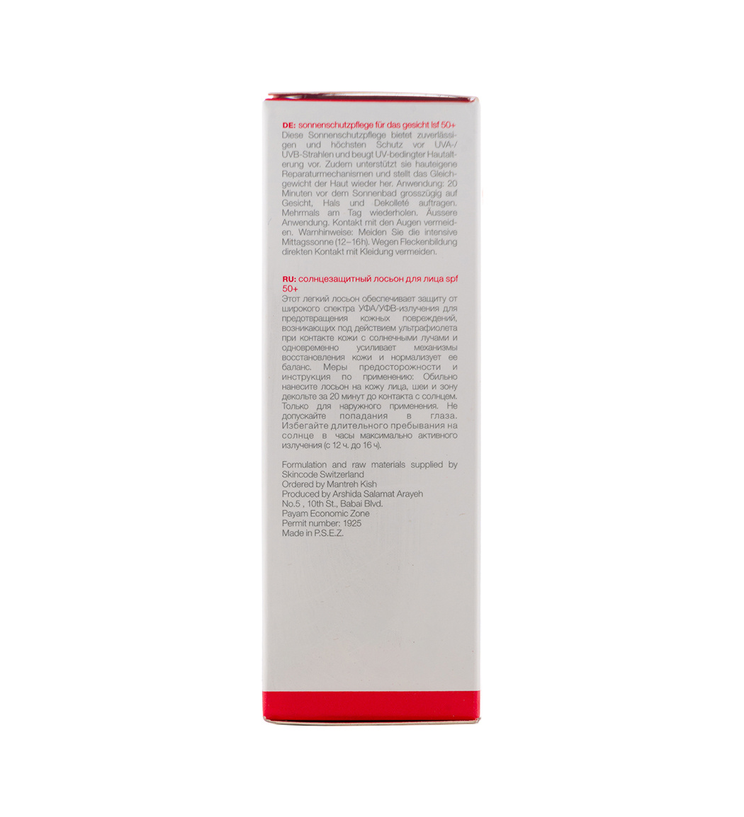 لوسیون ضد آفتاب اسکین کد مدل Sun Protective SPF 50 برای انواع پوست ۵۰ میلی لیتر | عکس 5