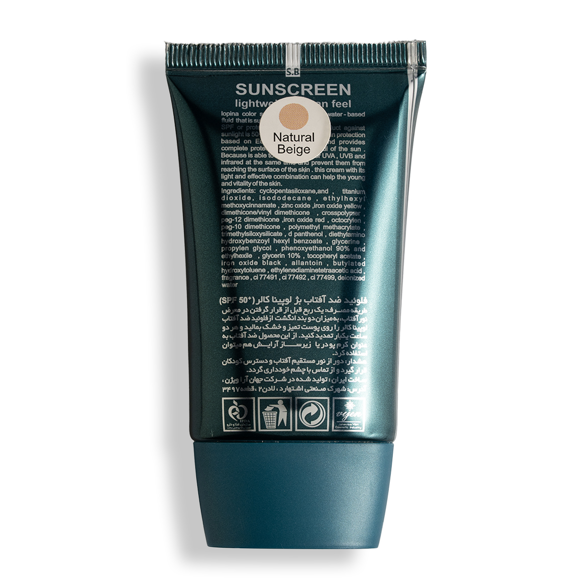 فلوئید ضد آفتاب رنگی لوپینا کالر SPF50 بژ طبیعی ۵۰ میلی لیتر | عکس 2